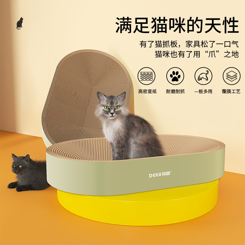 得酷猫抓板耐磨猫窝圆形猫爪盘猫抓垫不掉屑瓦楞纸超大号猫用沙发,宠物/宠物食品及用品,猫抓板,淘宝优惠券,粉丝福利购,淘宝优惠卷