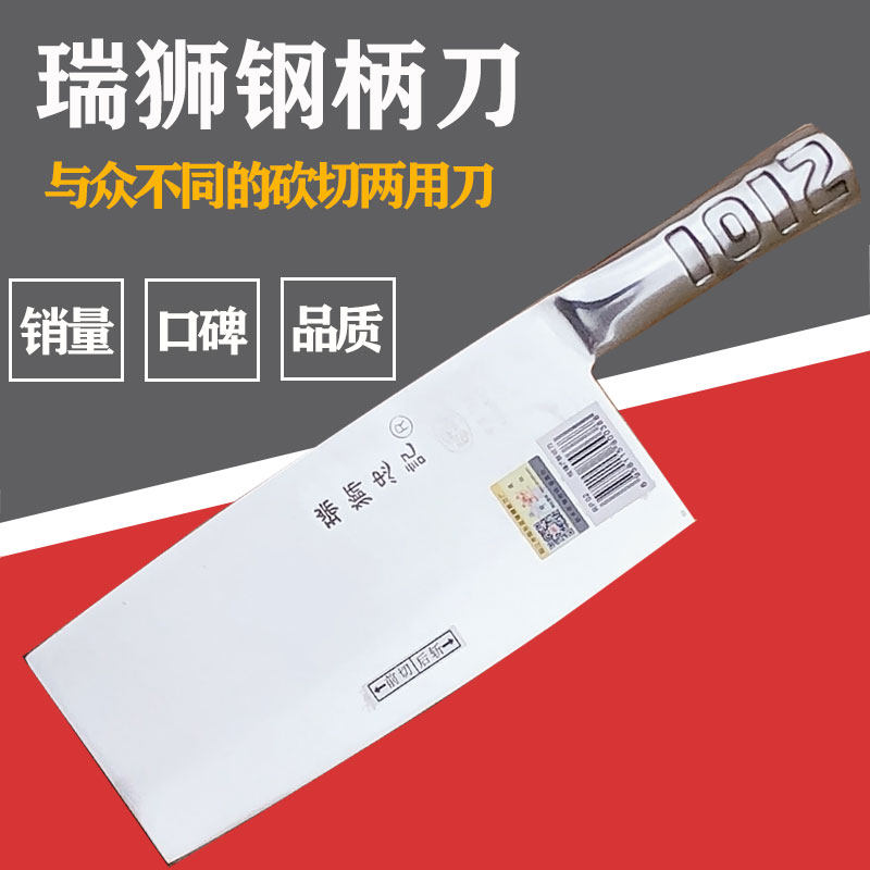瑞狮忠记家用菜刀手工锻打不锈钢商用厨师刀具锋利斩切刀专用包邮