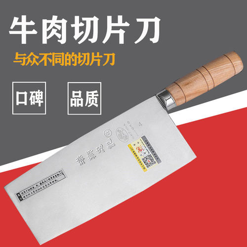瑞狮新款手工锻打厨师超薄牛肉刀