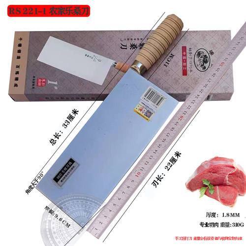 瑞狮忠记4cr13超薄切牛肉刀
