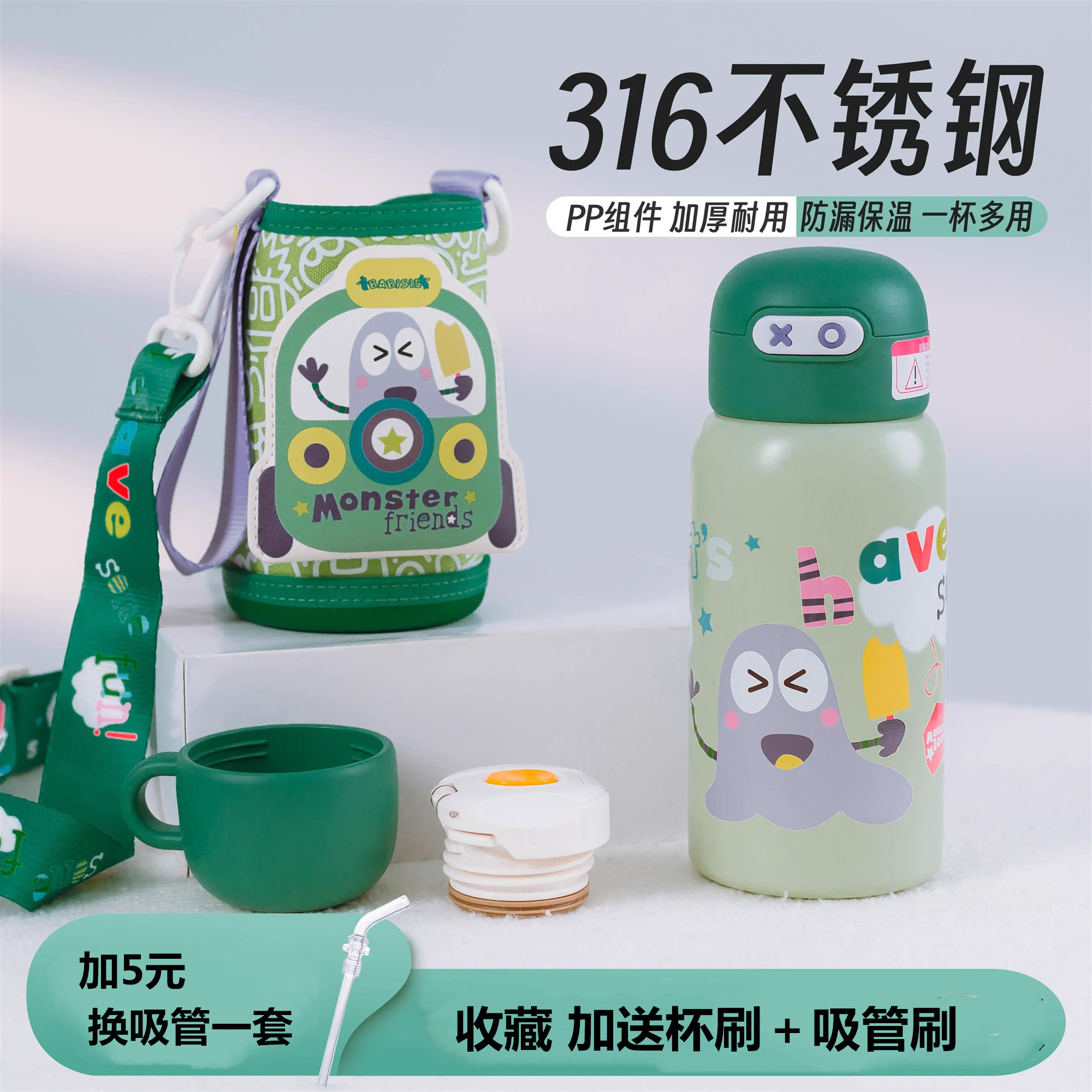 贝儿欣儿童保温杯 316学生吸管杯高颜值宝宝水壶幼儿园便携喝水杯