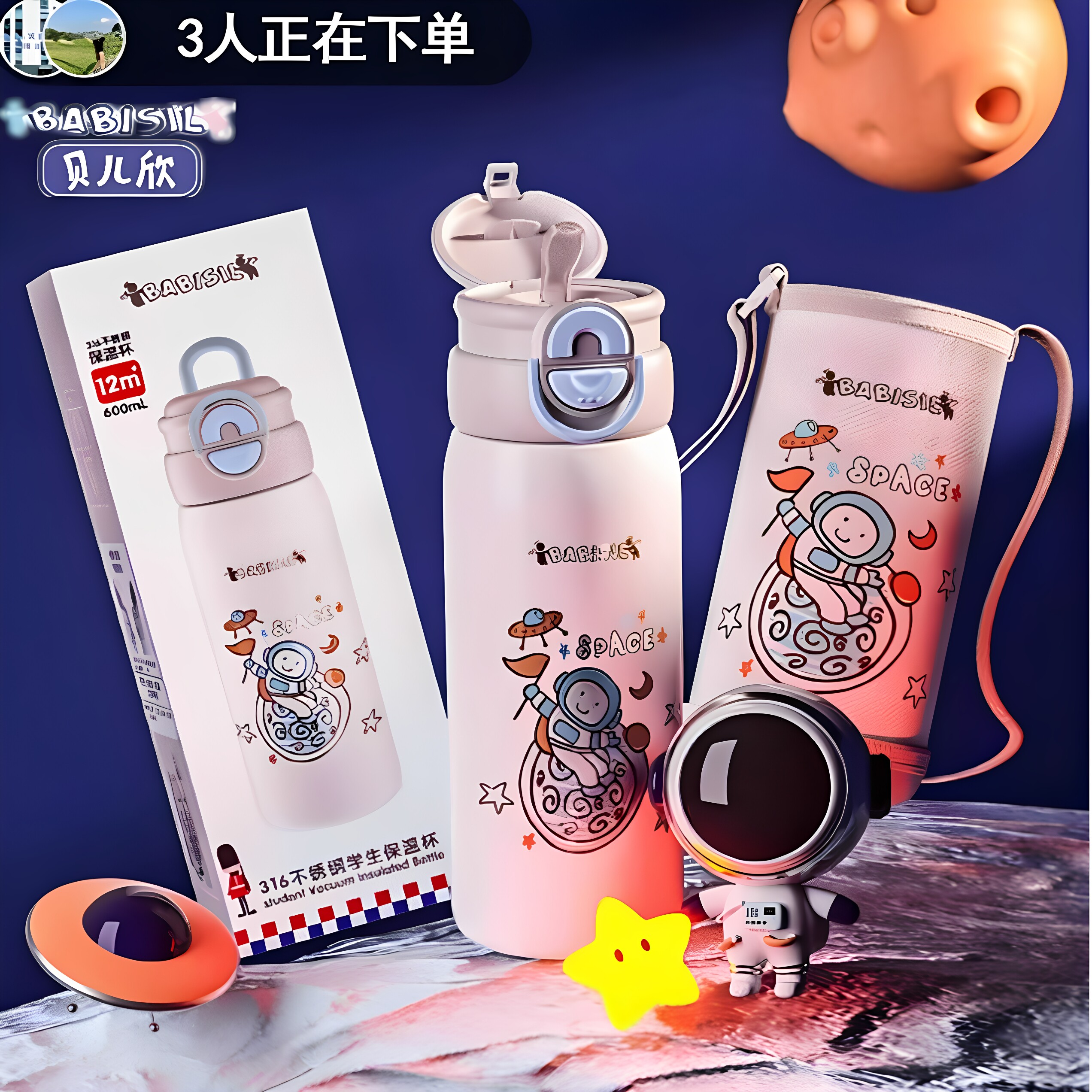 贝儿欣儿童保温杯大容量600ml宝宝水杯吸管杯小学生水壶直饮两用
