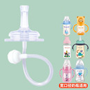 贝儿欣奶瓶配件 一体吸管奶嘴水嘴重力球水杯通用秒变 吸管杯配件