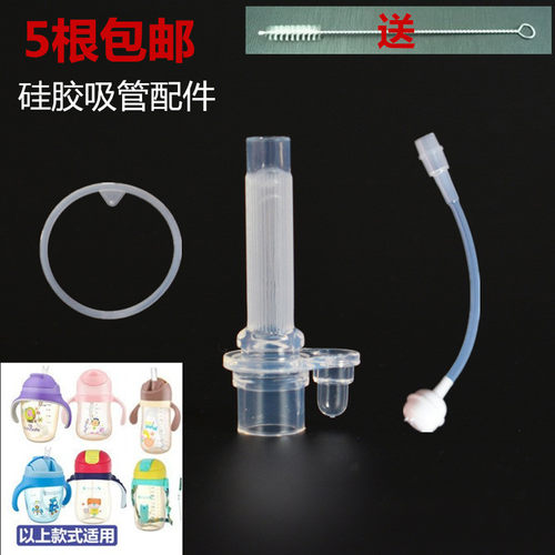 配件适用于安儿欣迪士尼吸管杯