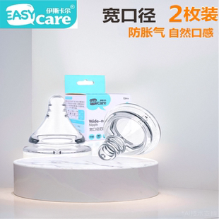 伊斯卡尔宽口径超柔软仿真透明硅胶奶嘴新生儿防胀气自然口感奶咀