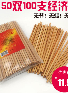 大包竹筷子酒店专用筷火锅饭店餐馆食堂快子无漆蜡节碳化筷经济装
