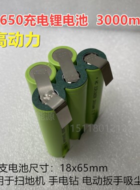 包邮锂电池18V 20V 21V威克士电动扳手手持吸尘器FC6401 6402电池