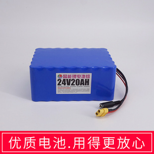 24V大容量18650 动力锂电池组移动电源 22.2/25.2伏29.4V 可定制