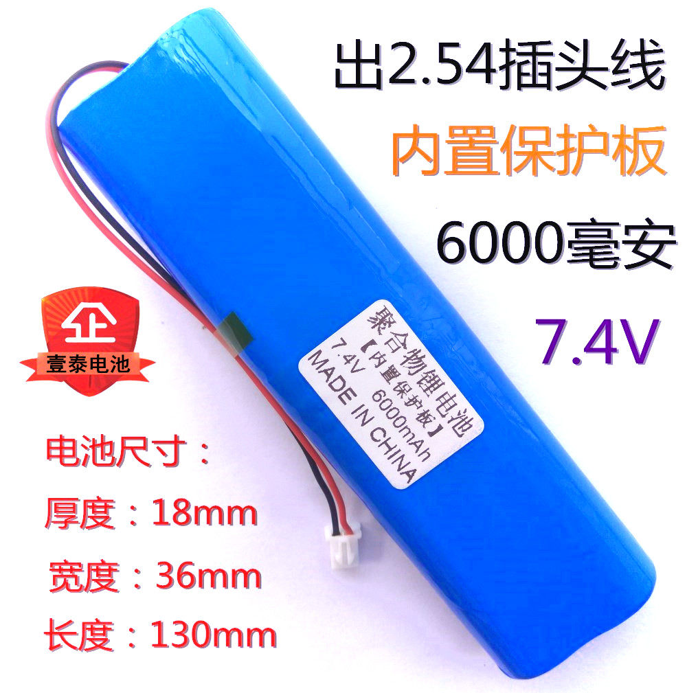 7.4V聚合物锂电池组8.4V大容量6000mAh可充电9V户外音响扩音器LED