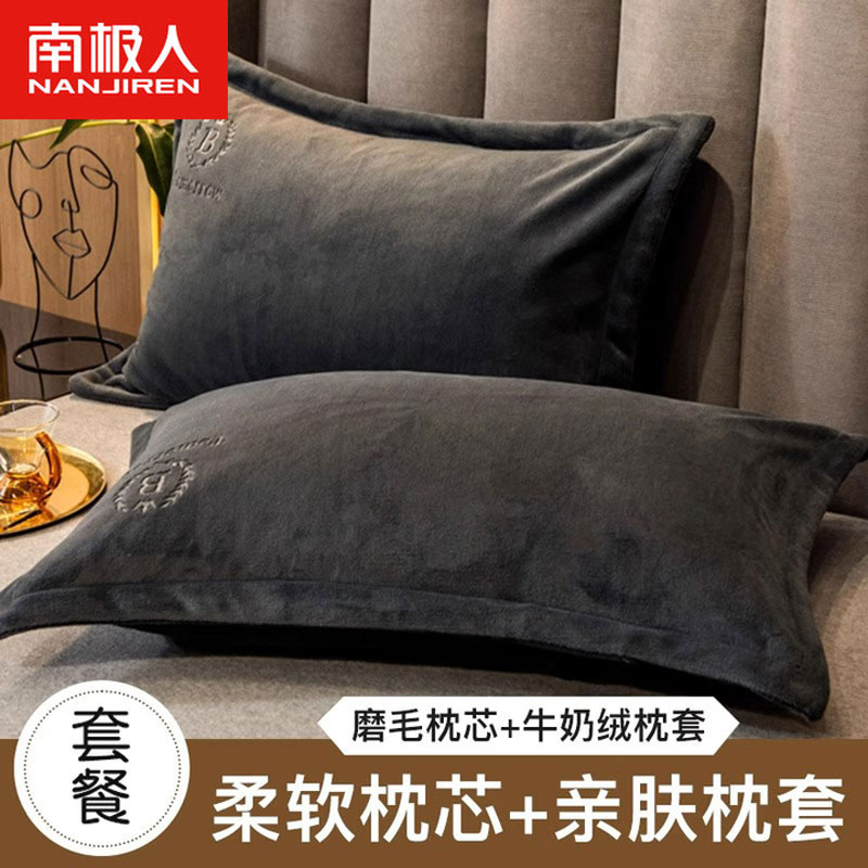南极人（Nanjiren）牛奶加绒枕头枕芯颈椎睡眠整头