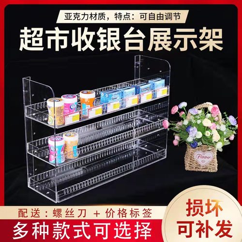 置物架置物架祥誉亚克力亚克力