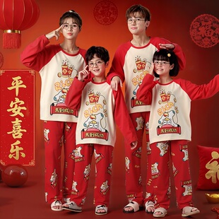新年大红亲子睡衣家居服喜庆一家三口四口家庭装过年男童女童套装