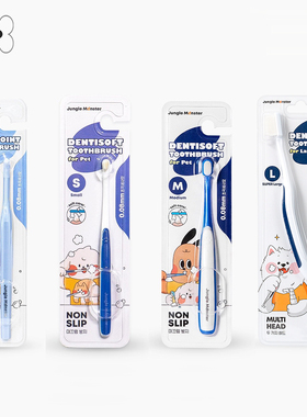 部分现货~韩国正品junglemonster宠物口腔护理超细纤维软毛牙刷