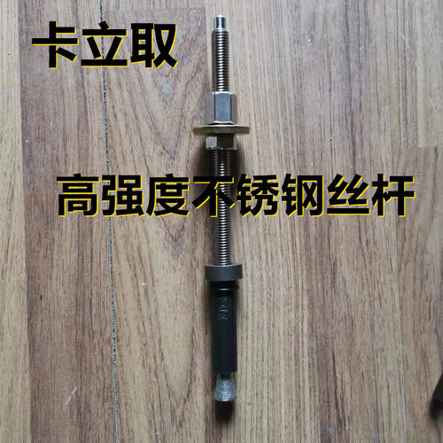 钻机卡立取膨胀螺栓重复使用
