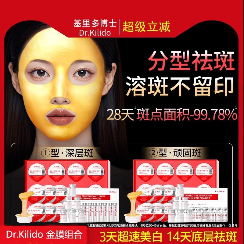 祛斑黄褐斑雀斑官方正品淡斑精华去黑色素沉淀美白面膜淡化色斑Q1