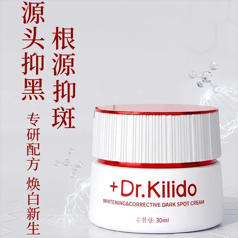韩国Dr.Kilido祛斑霜美白祛斑霜淡化色斑去黄滋润提亮紧致院线款