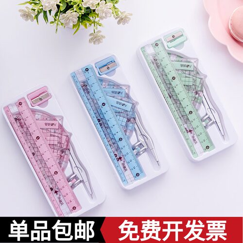 卡通可爱圆规尺子套装圆规小鱼儿