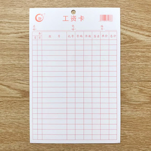 双面工资卡各种工艺服装鞋厂通用计件吊卡服装板卡样板吊牌卡挂卡