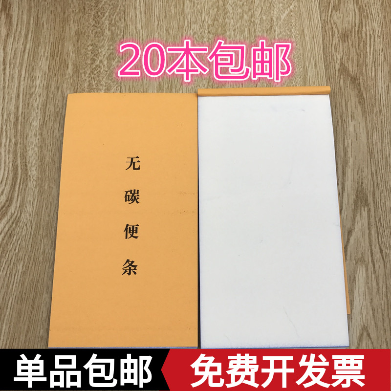 48k 空白点菜单二联三联 32开无碳复写纸 复写清晰50页/本包邮