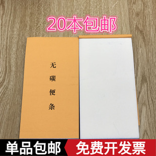48k 空白点菜单二联三联 32开无碳复写纸 复写清晰50页/本包邮