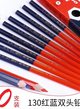 中华牌130全红特种铅笔 蓝红色粗杆木质施工绘图写字双头木工铅笔