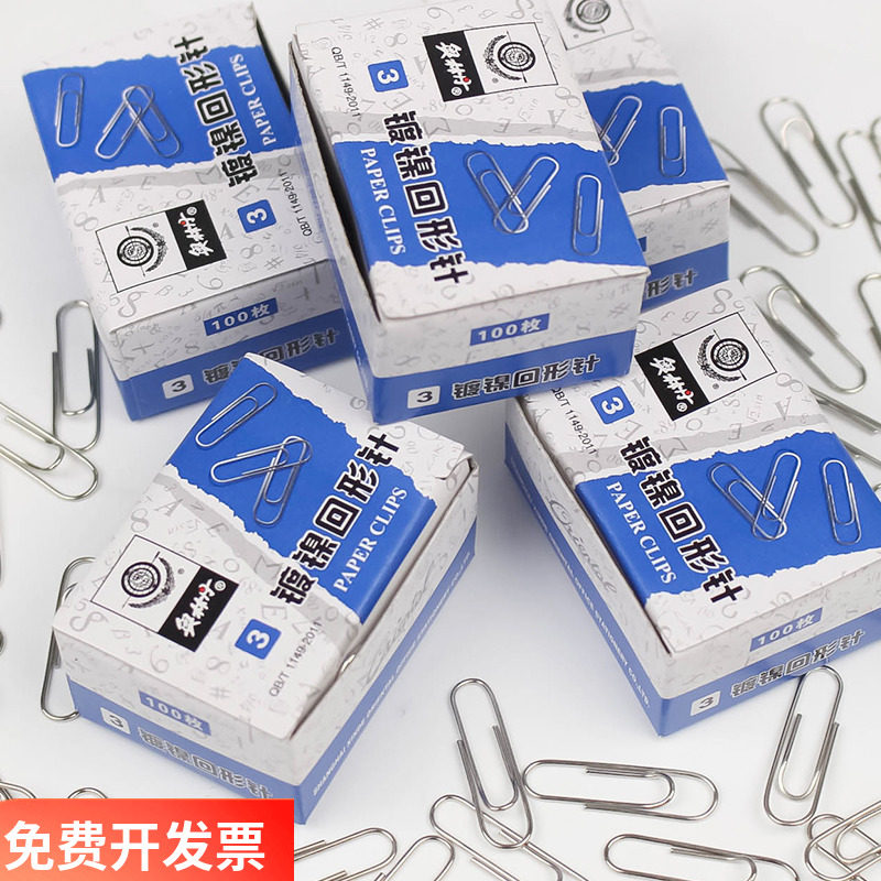 办公文具装订用品回形针 奥林丹3# 镀镍回形针 曲别针 三订一针