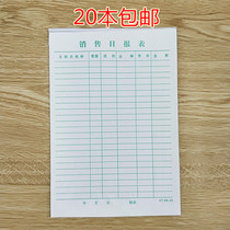 32 open sales daily report sales daily report sales list sales details form sheet financial statement