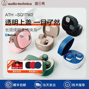ATH 铁三角 SQ1TW2 Technica Audio