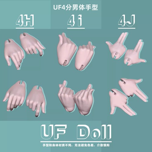 正版BJD娃娃4分手型UF替换手男手