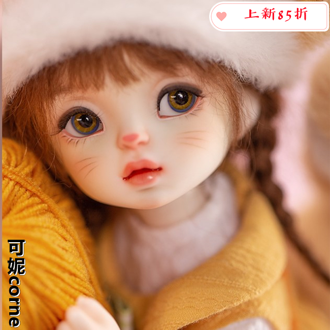 CD6分女娃corne可妮BJD娃娃SD女