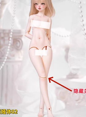 MYOU1/4BJD娃娃身体SD4分女娃素体四分西娅体01/02配身素体二三段