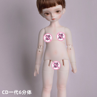 CharmDoll/CD正版1/6BJD娃娃身体SD六分一代和二代天使体配身素体