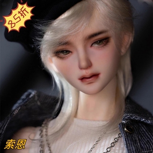 画境人形社原创正版1/4BJD娃娃SD男体裸娃4分叔叔 索恩(上新85折)