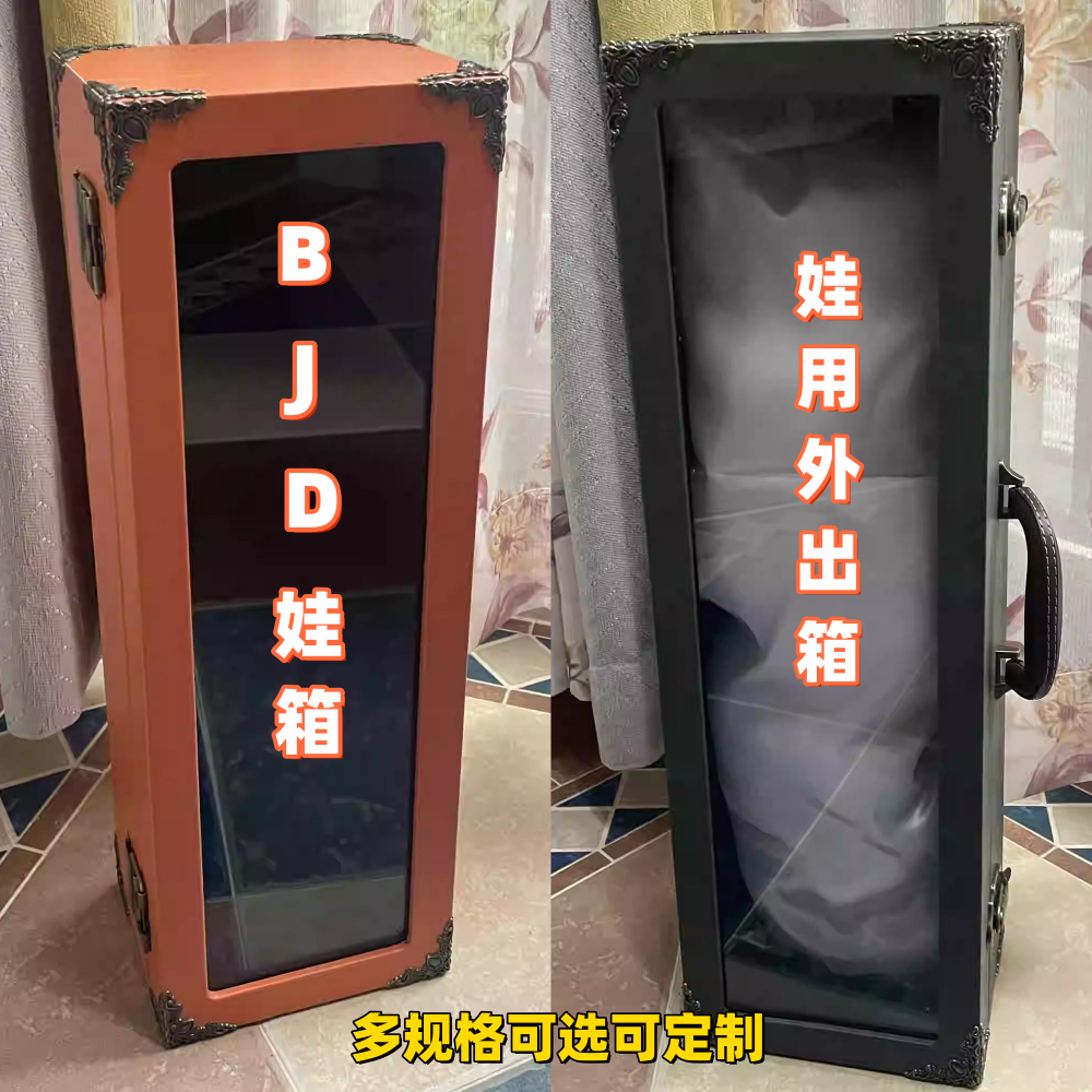 BJD娃娃外出箱透明手提存储箱券后10元