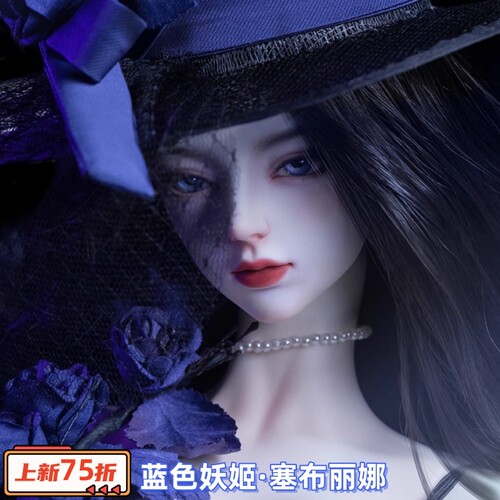 CD3分大女塞布丽娜BJD女娃娃现货