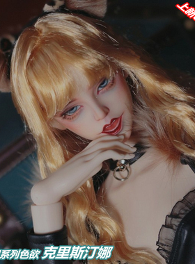 USDOLL正版BJD女娃娃SD大女体裸娃七宗罪系列色欲克里斯汀娜(8折)