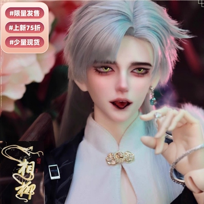 TD大叔蛇灵相柳BJD娃娃SD男潮玩