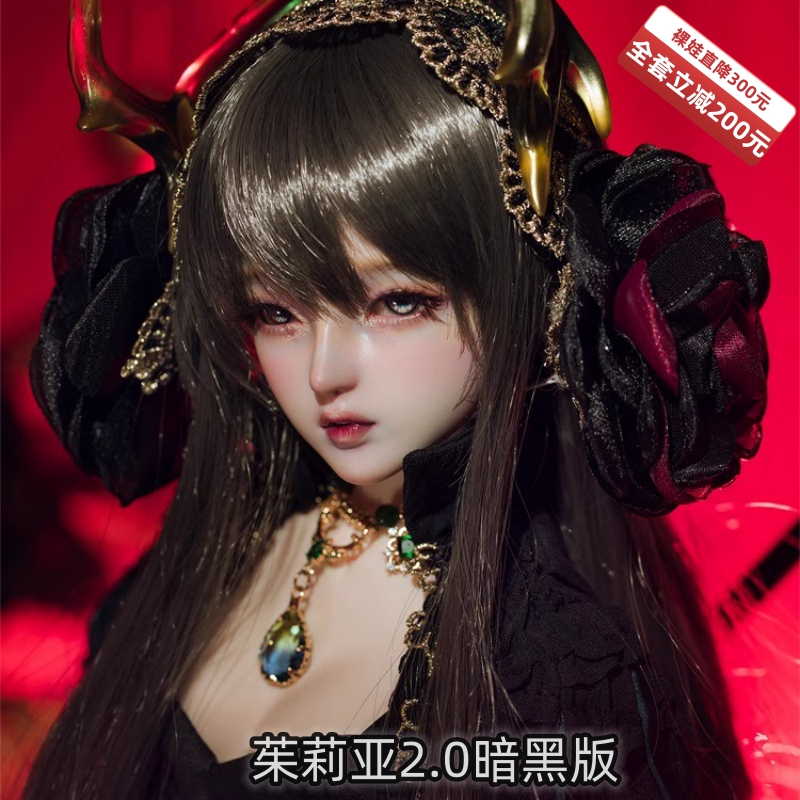 ringdoll戒之人形1/3bjd娃娃sd女戒之帝国天霸妆 茱莉亚2.0暗黑版