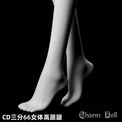 CD大女BJD娃娃高跟脚高跟腿正版