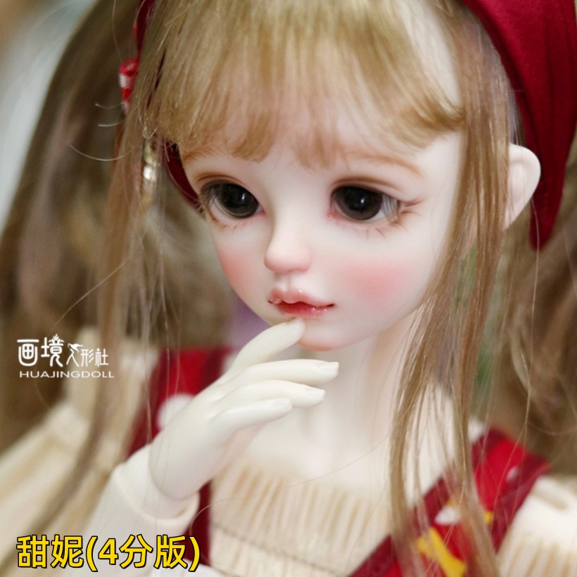 [现货]画境人形社原创正版1/5BJD女娃娃SD人偶4.5分女体裸娃 甜妮