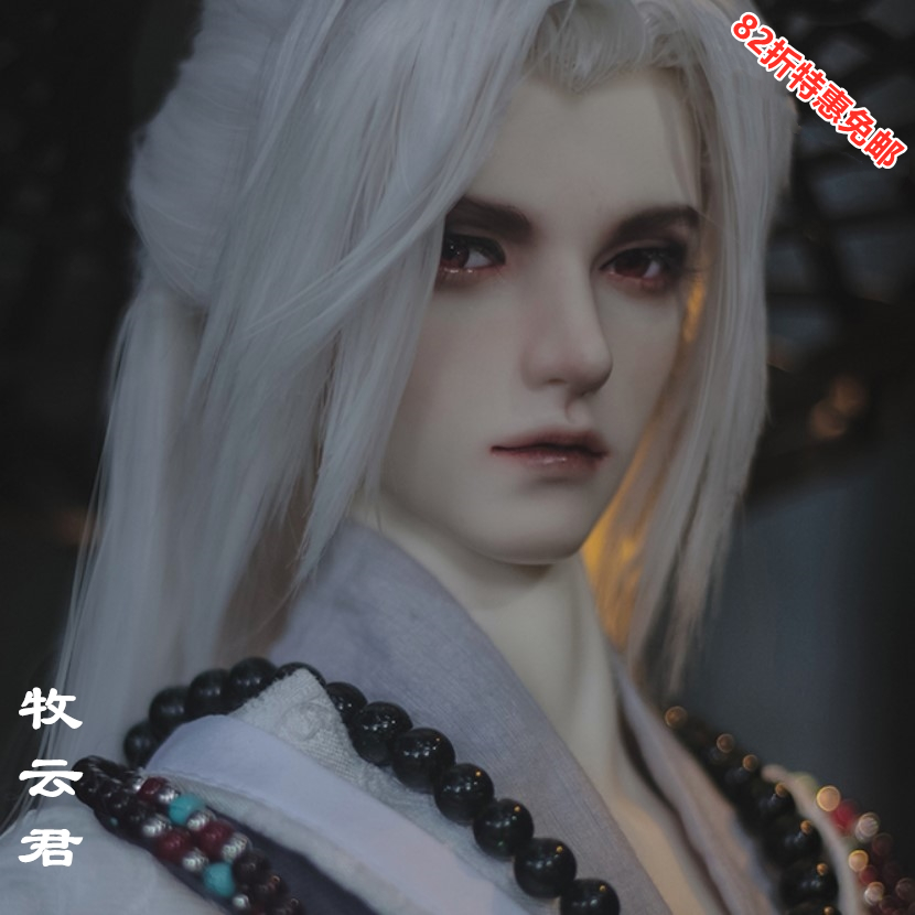 TD伏魔师牧云君正版BJD娃娃82折