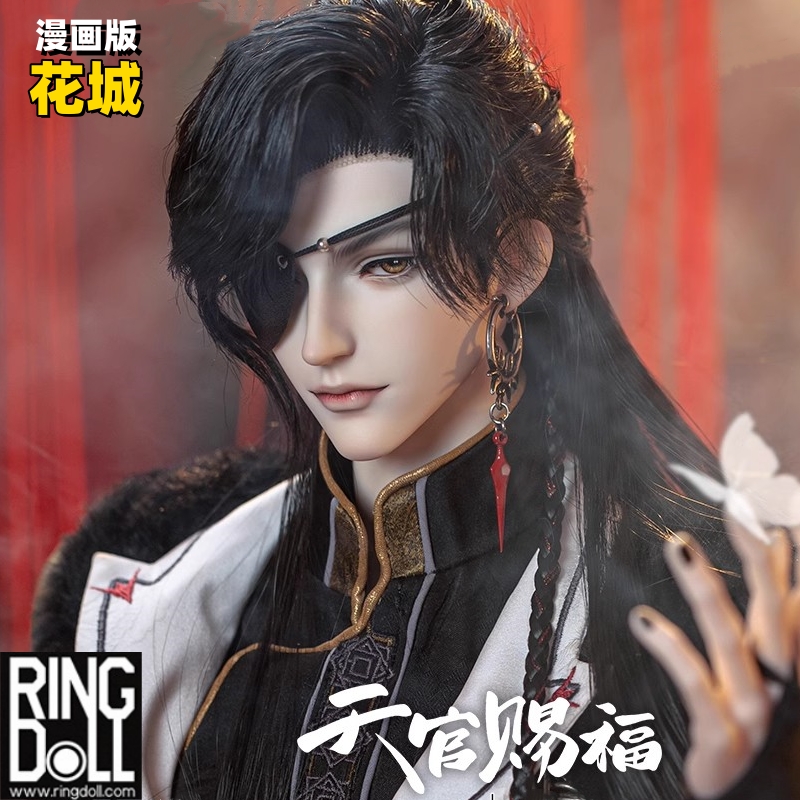 RD天官赐福花城漫画版BJD娃娃男