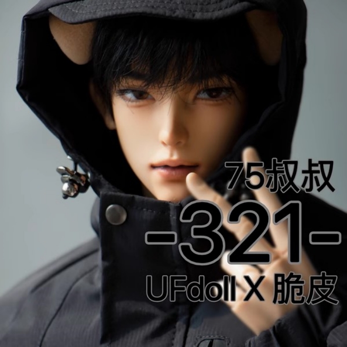 UF大叔321正版BJD娃娃75叔叔SD男