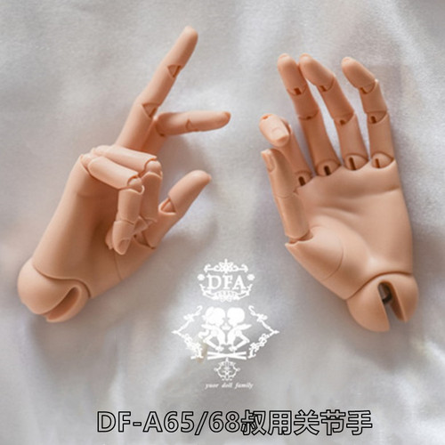 BJD娃娃关节手DF-A68叔体活动手