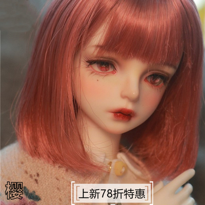 正版4分女娃BJD玩偶US裸娃樱现货