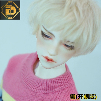 2D3分大叔翎BJD娃娃正版SD男85折