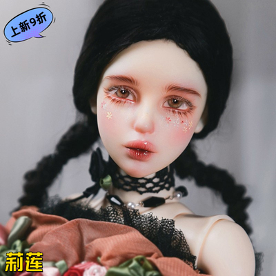 正版BJD娃娃4分女体IMPL莉莲9折