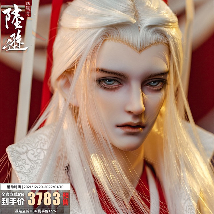 Ringdoll戒之人形正版BJD娃娃全套SD男5代叔体裸娃古装诛魔令陆逊