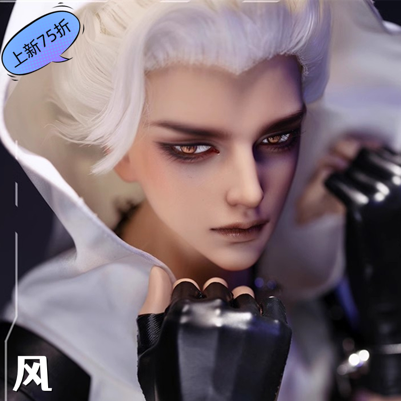 TD75壮叔风电玩角色BJD娃娃SD男