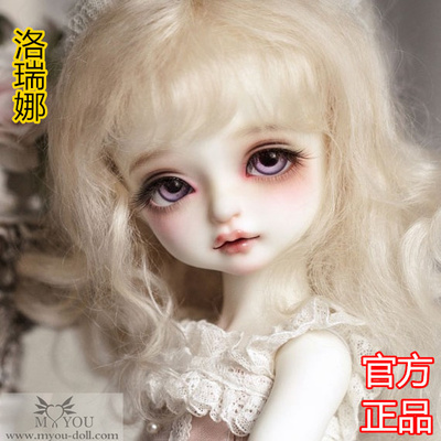 myou6分女娃洛瑞娜BJD娃娃正版SD